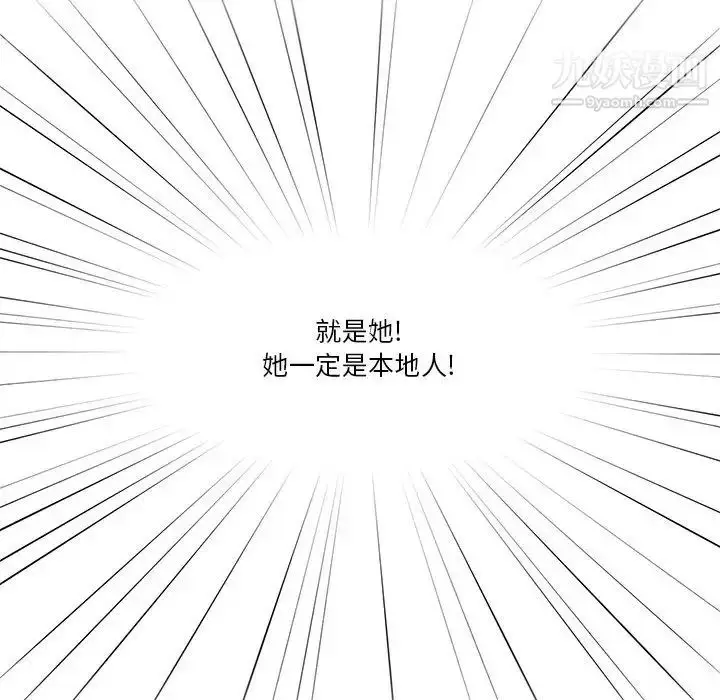 漫画《疫情下的家教生活》第1话第74张图