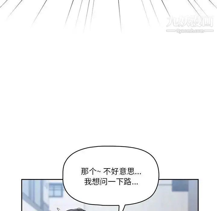 漫画《疫情下的家教生活》第1话第75张图