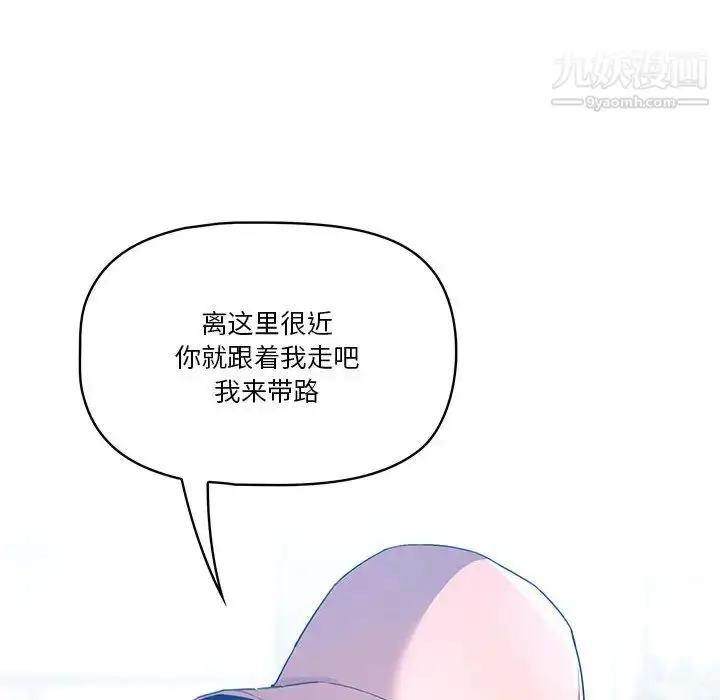 漫画《疫情下的家教生活》第1话第78张图