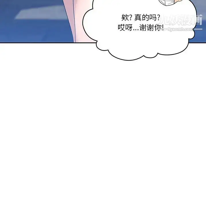 漫画《疫情下的家教生活》第1话第81张图