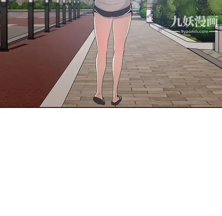 漫画《疫情下的家教生活》第1话第87张图