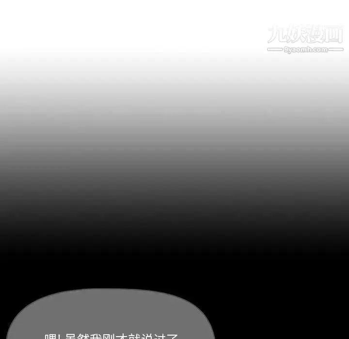 漫画《疫情下的家教生活》第1话第93张图