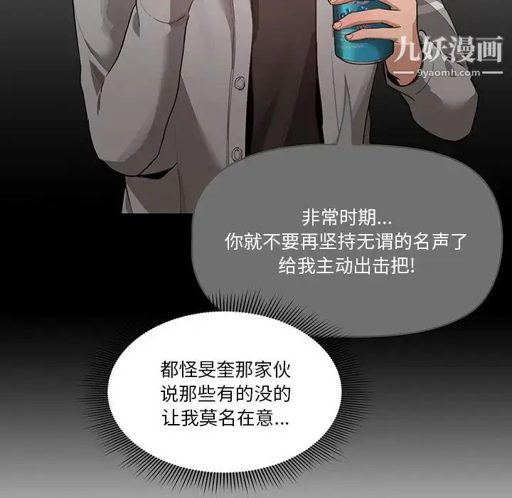 漫画《疫情下的家教生活》第1话第95张图