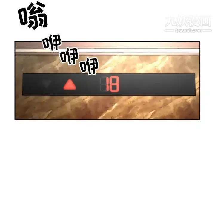 漫画《疫情下的家教生活》第1话第97张图