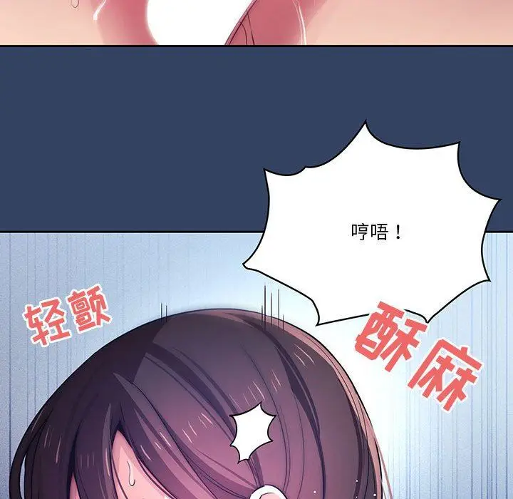 漫画《疫情下的家教生活》第40话第100张图
