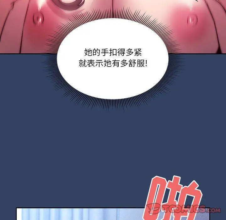 漫画《疫情下的家教生活》第40话第102张图
