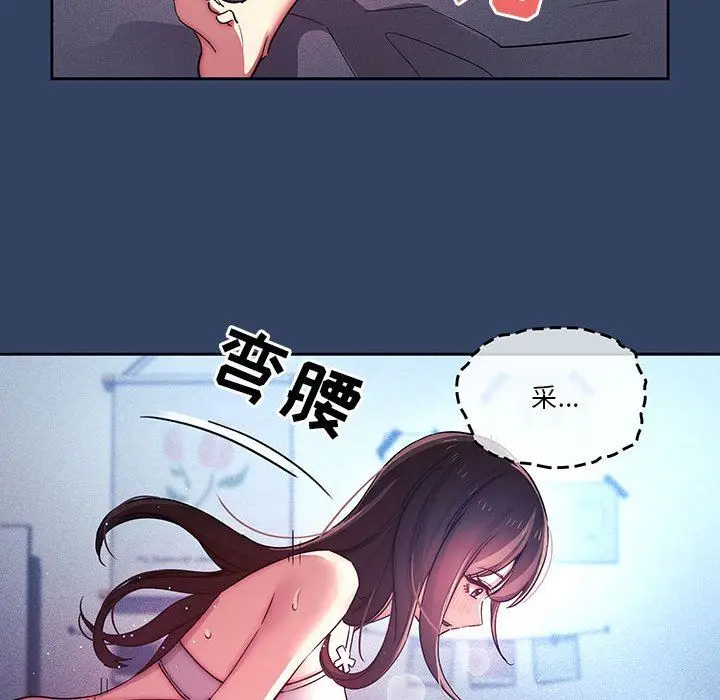 漫画《疫情下的家教生活》第40话第104张图
