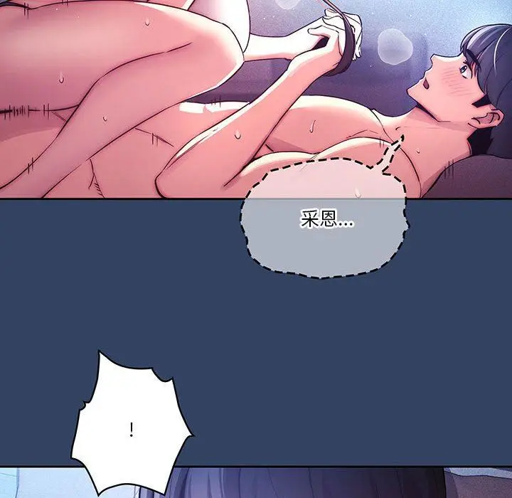 漫画《疫情下的家教生活》第40话第105张图
