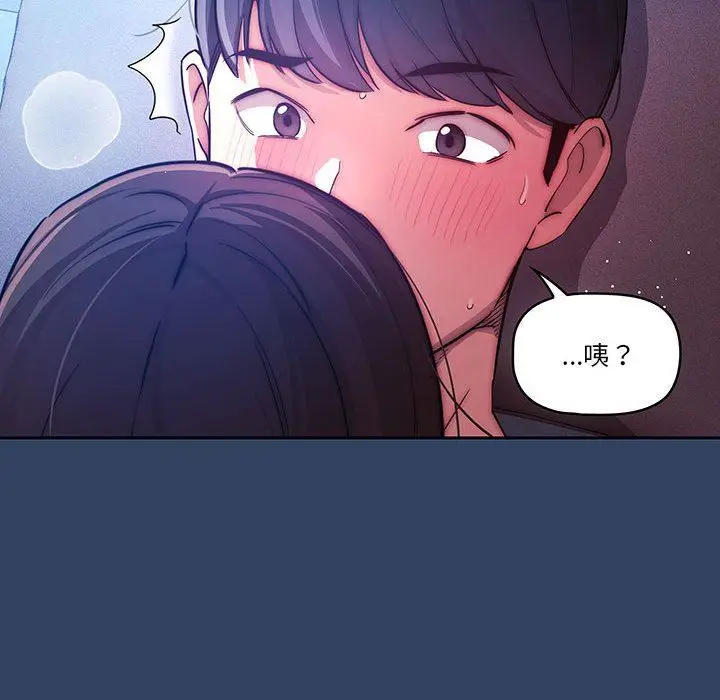 漫画《疫情下的家教生活》第40话第106张图