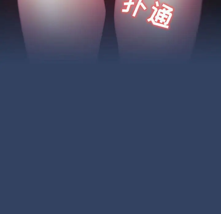 漫画《疫情下的家教生活》第40话第11张图