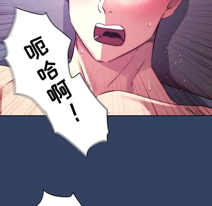 漫画《疫情下的家教生活》第40话第112张图