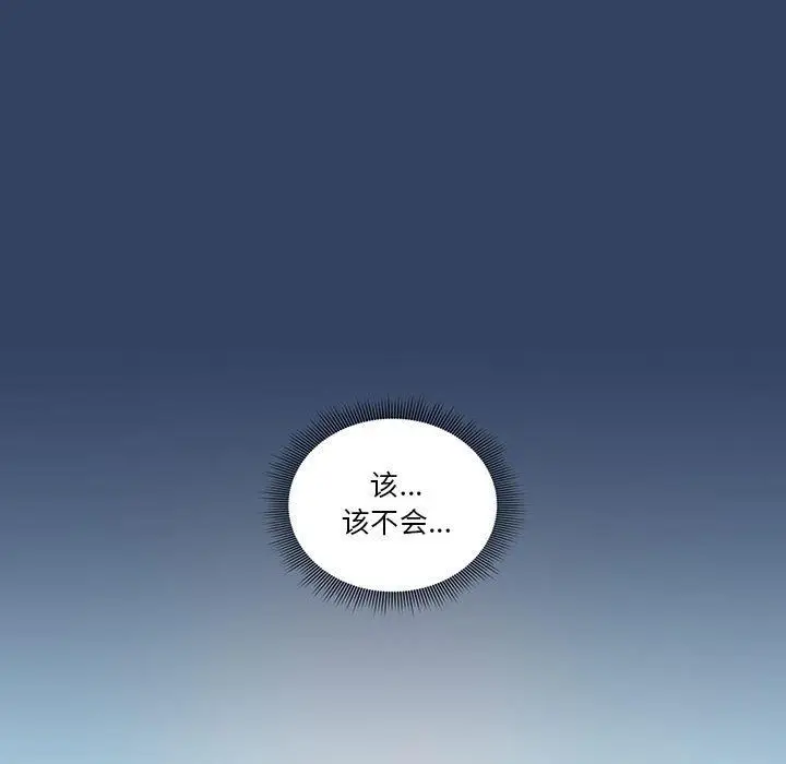 漫画《疫情下的家教生活》第40话第116张图