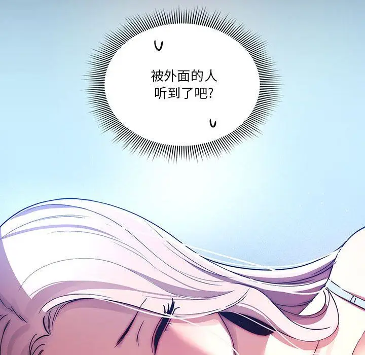 漫画《疫情下的家教生活》第40话第117张图