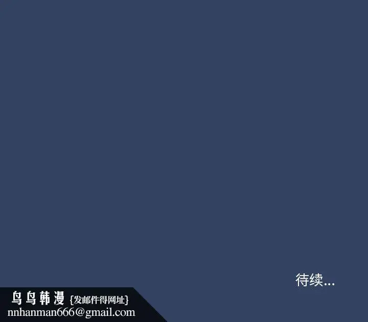 漫画《疫情下的家教生活》第40话第119张图