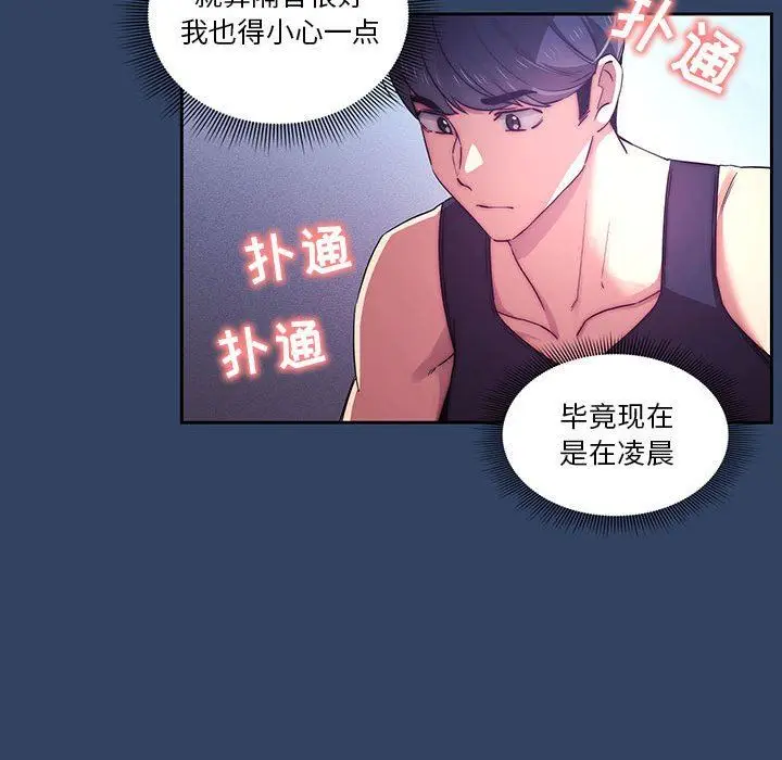 漫画《疫情下的家教生活》第40话第21张图