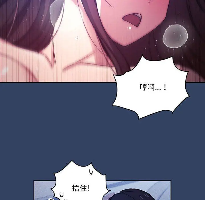 漫画《疫情下的家教生活》第40话第24张图