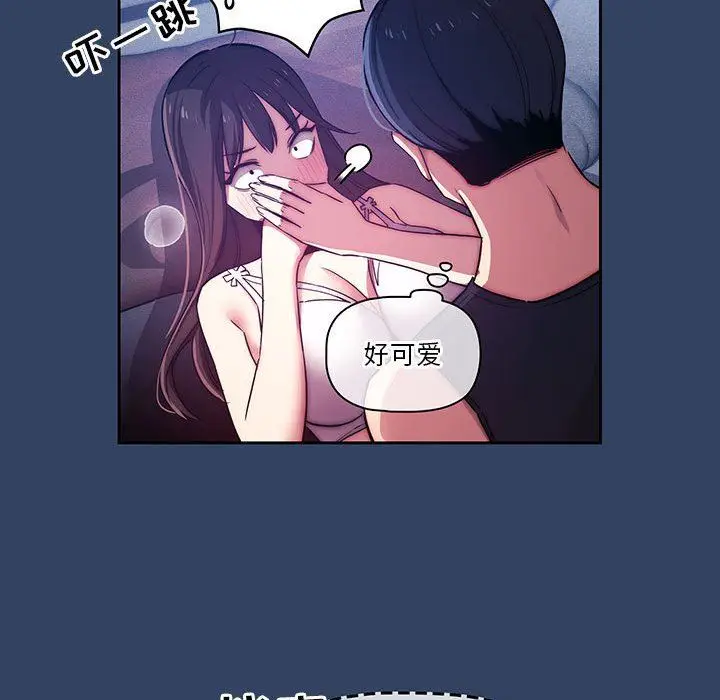 漫画《疫情下的家教生活》第40话第25张图