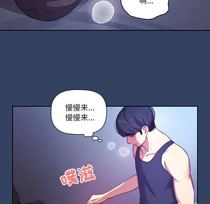 漫画《疫情下的家教生活》第40话第30张图