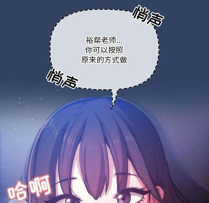 漫画《疫情下的家教生活》第40话第32张图
