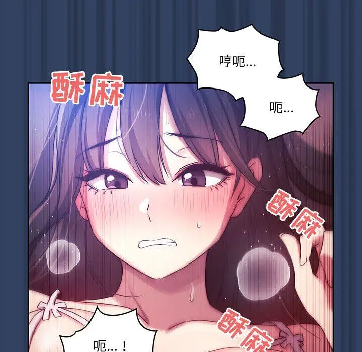 漫画《疫情下的家教生活》第40话第41张图