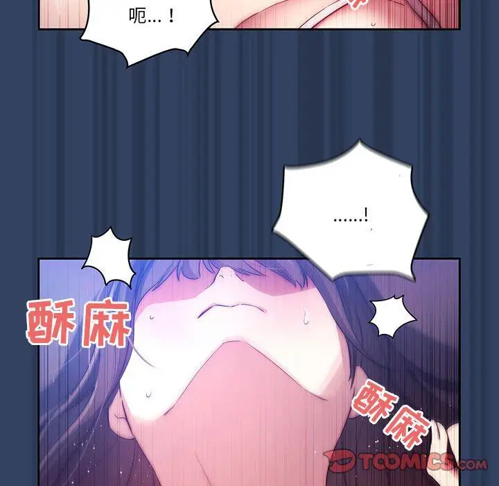 漫画《疫情下的家教生活》第40话第42张图