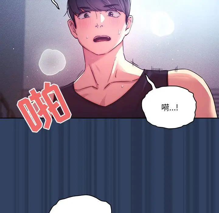 漫画《疫情下的家教生活》第40话第44张图