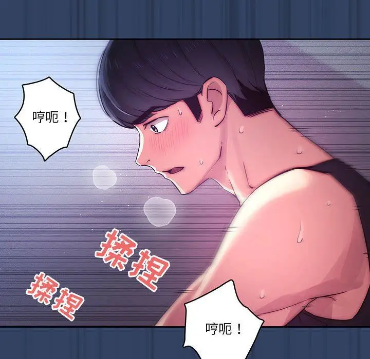 漫画《疫情下的家教生活》第40话第55张图