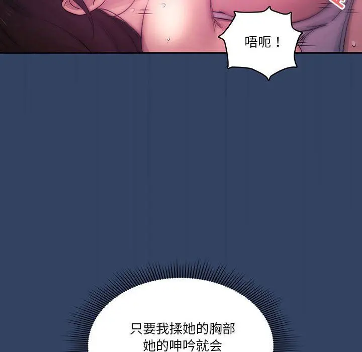 漫画《疫情下的家教生活》第40话第57张图