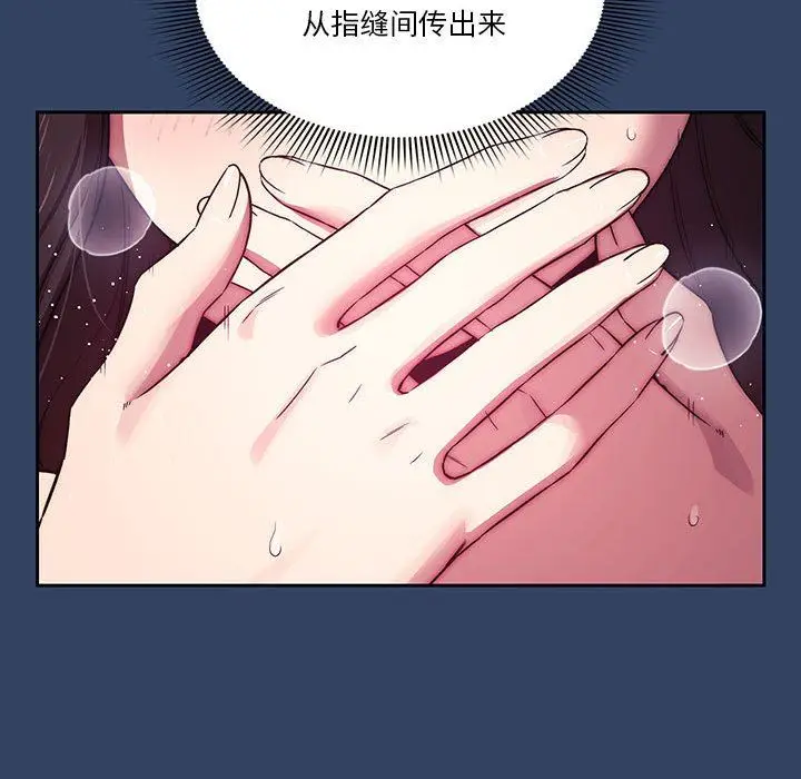 漫画《疫情下的家教生活》第40话第58张图