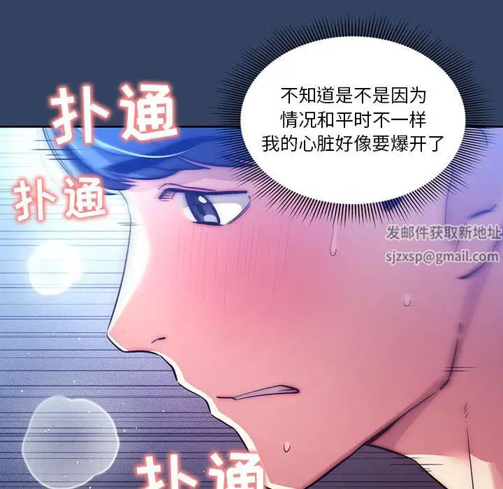 漫画《疫情下的家教生活》第40话第59张图