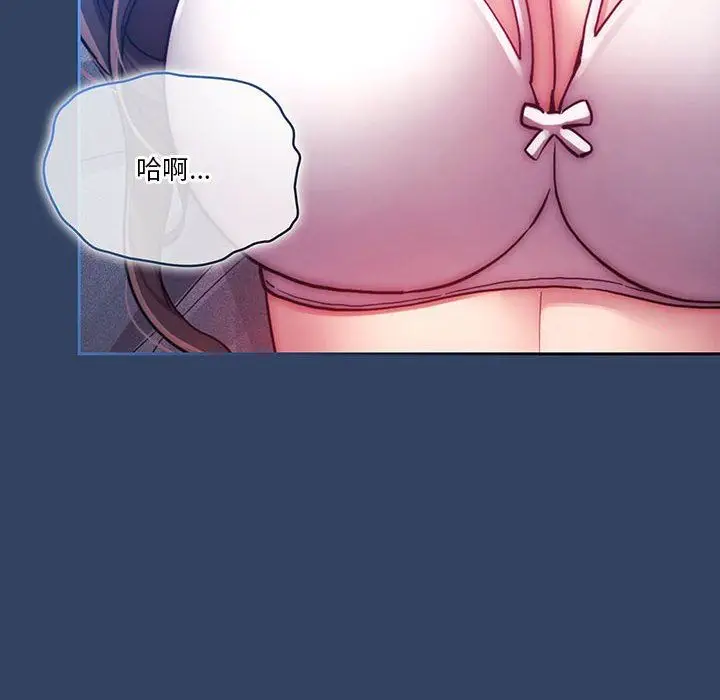 漫画《疫情下的家教生活》第40话第6张图