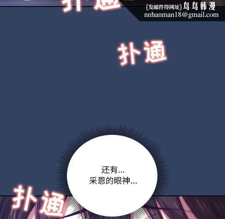 漫画《疫情下的家教生活》第40话第60张图