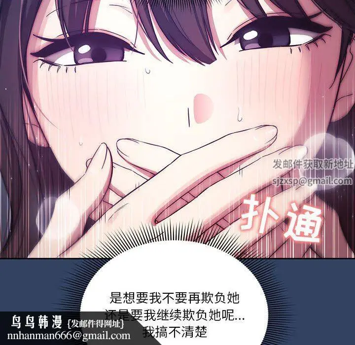 漫画《疫情下的家教生活》第40话第61张图