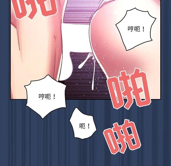 漫画《疫情下的家教生活》第40话第69张图