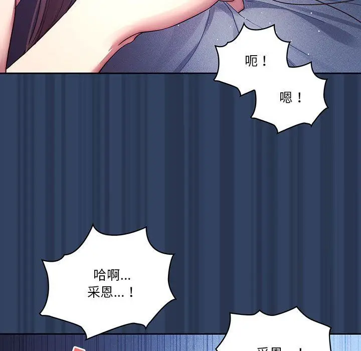 漫画《疫情下的家教生活》第40话第71张图