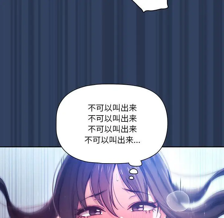 漫画《疫情下的家教生活》第40话第74张图