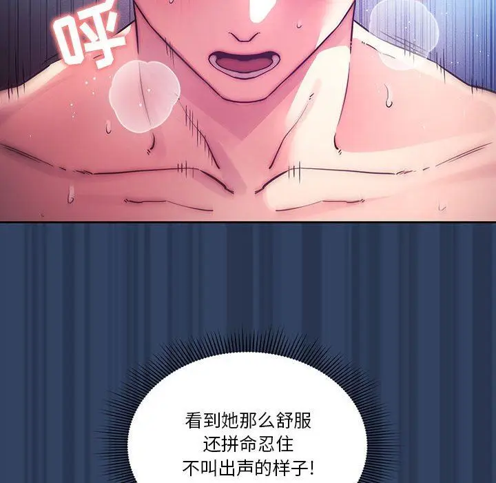 漫画《疫情下的家教生活》第40话第78张图