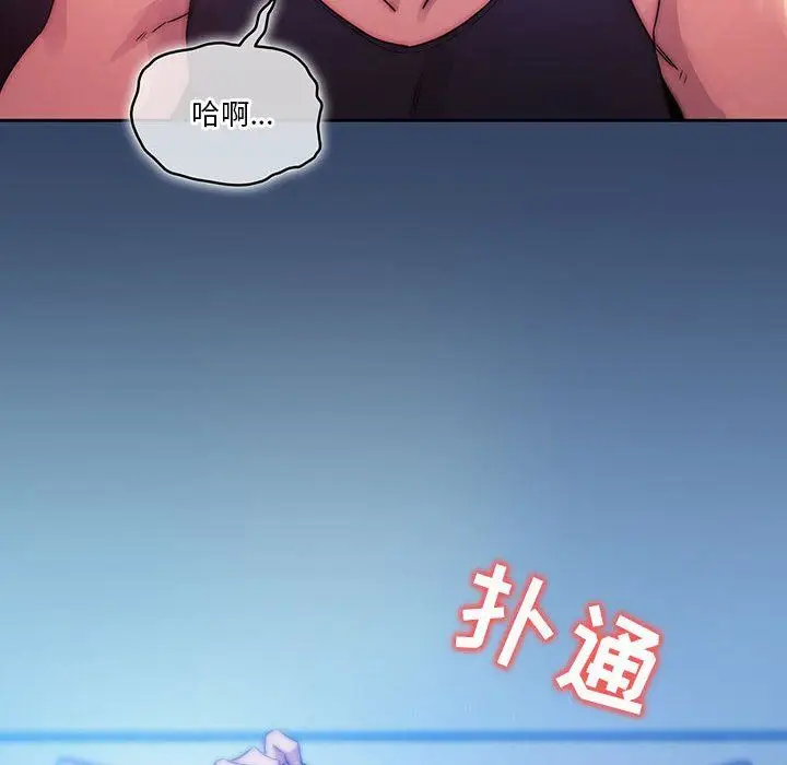 漫画《疫情下的家教生活》第40话第8张图