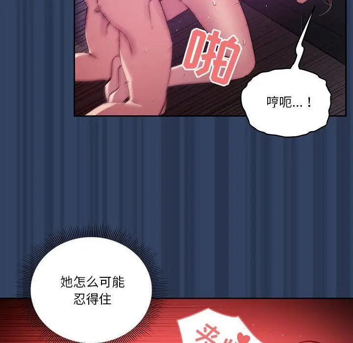 漫画《疫情下的家教生活》第40话第83张图