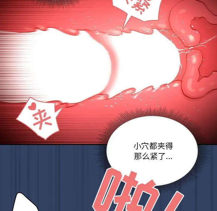 漫画《疫情下的家教生活》第40话第84张图