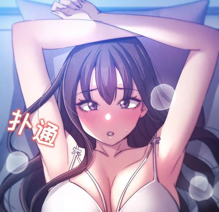漫画《疫情下的家教生活》第40话第9张图