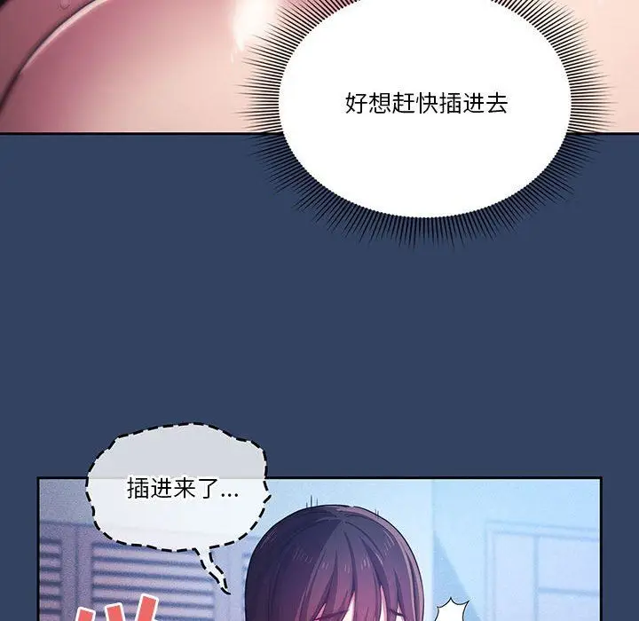 漫画《疫情下的家教生活》第40话第91张图