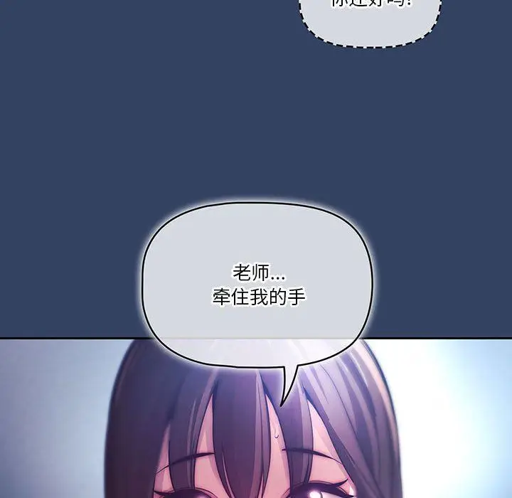 漫画《疫情下的家教生活》第40话第93张图