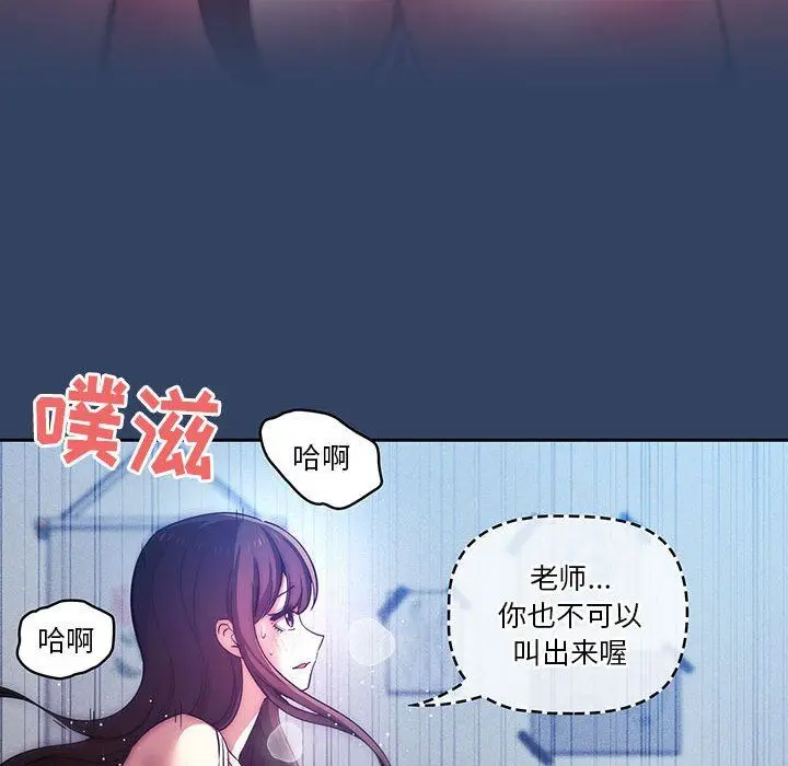 漫画《疫情下的家教生活》第40话第95张图