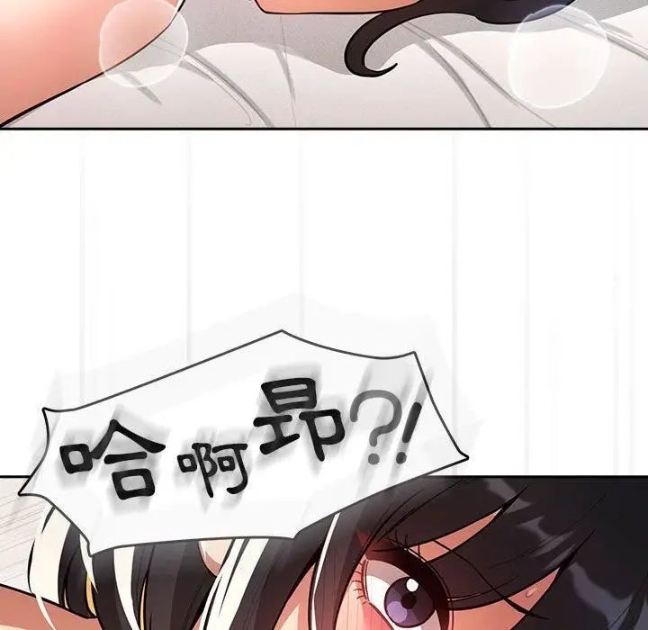 漫画《疫情下的家教生活》第71话第101张图