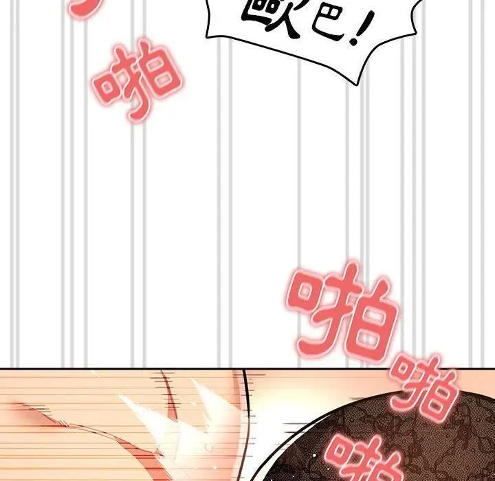 漫画《疫情下的家教生活》第71话第106张图