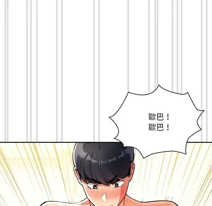 漫画《疫情下的家教生活》第71话第108张图