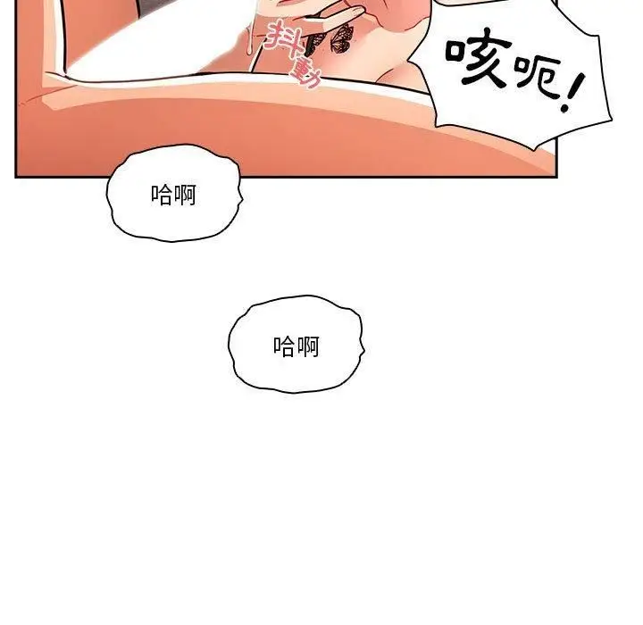 漫画《疫情下的家教生活》第71话第11张图