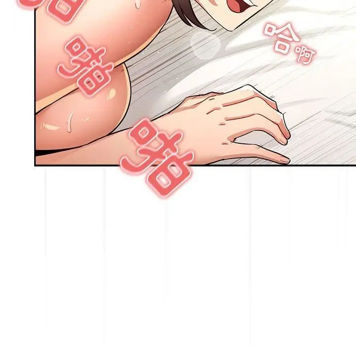 漫画《疫情下的家教生活》第71话第112张图
