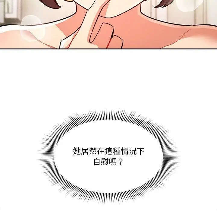 漫画《疫情下的家教生活》第71话第115张图